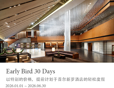 Early Bird 30 Days ~ 2026-06-30