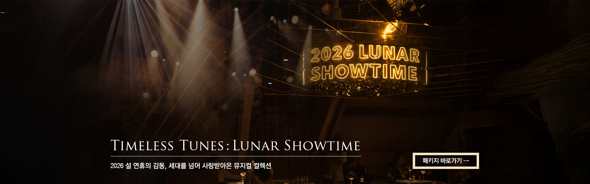 Timeless Tunes : Lunar Showtime