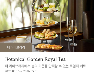 Botanical Garden Royal Tea