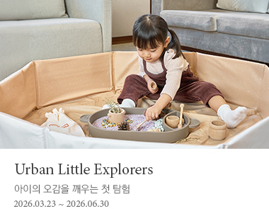 Urban Little Explorers