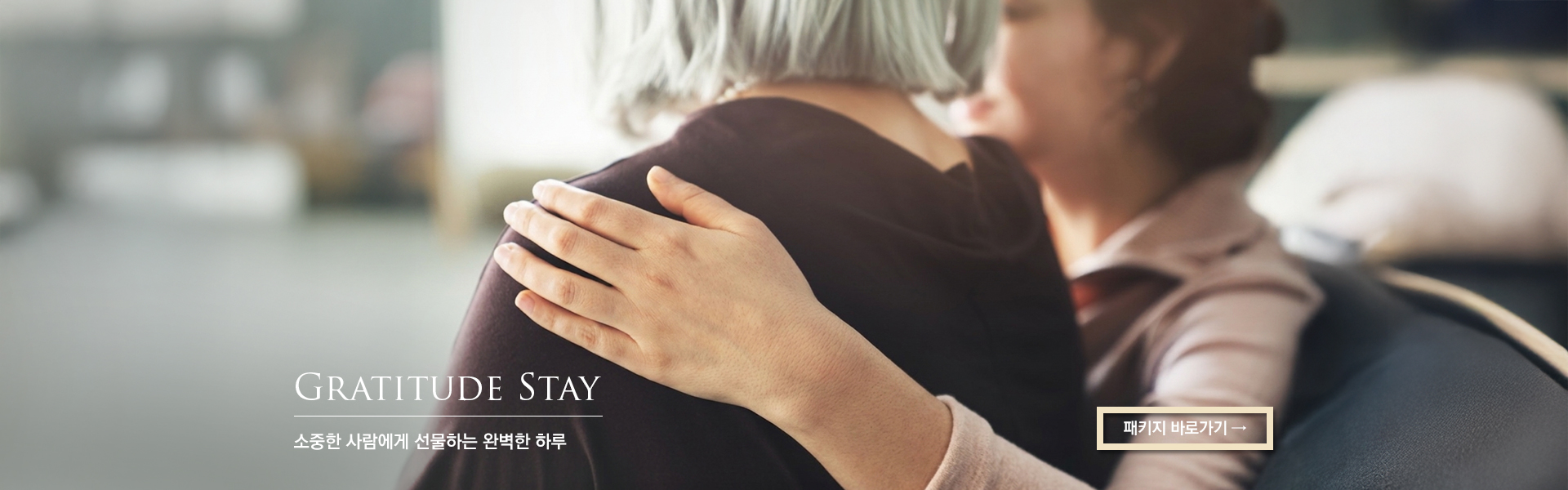 Gratitude Stay