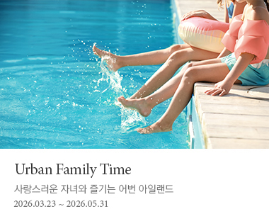 Urban Family Time