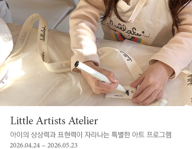 Little Artists Atelier