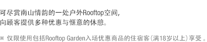 info of Rooftop Garden