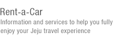 제주 여행을 알차게 즐길 수 있는 모든 정보와 서비스